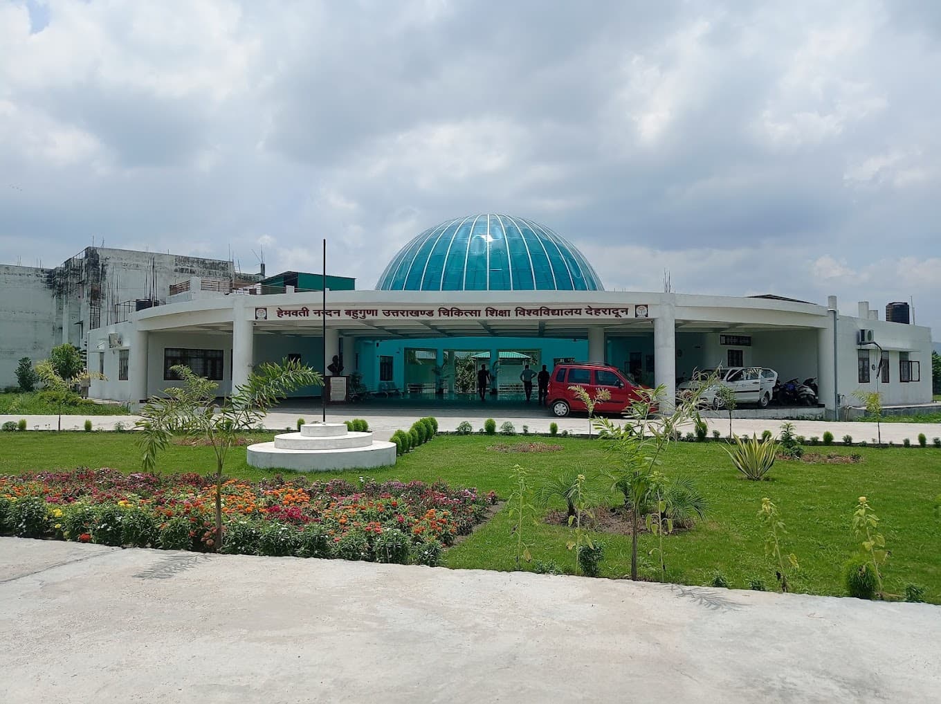 Hemwati Nandan Bahuguna Uttarakhand Medical Education University - [HNBUMU]