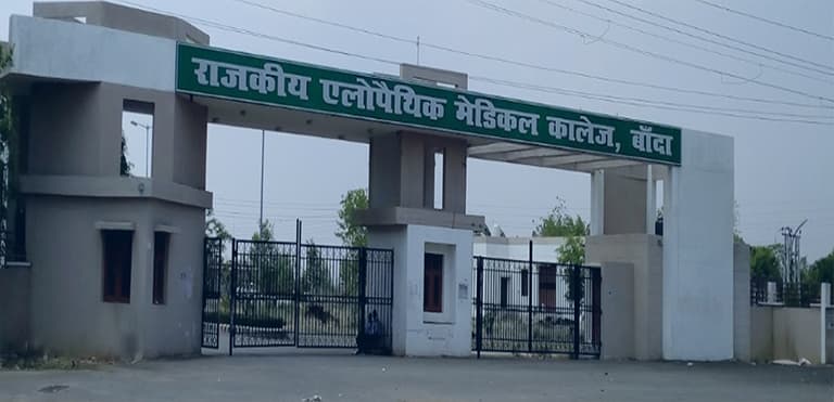 Rani Durgavati Medical College -[RDMC]